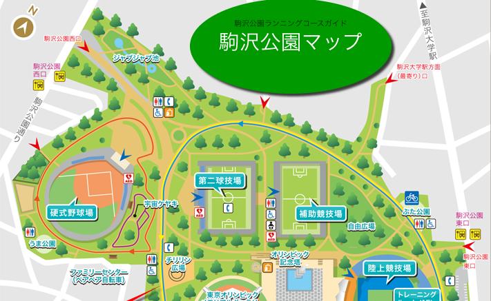 駒沢公園全体地図