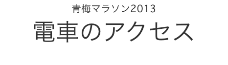 �~�}���\��2013