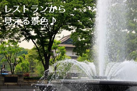 和田倉噴水公園の噴水